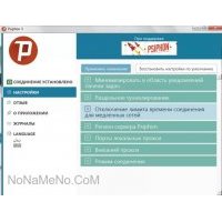 Psiphon надежная защита и неограниченный доступ в интернет