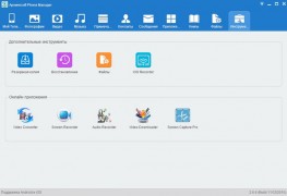 Apowersoft Phone Manager 2.6.7 rus