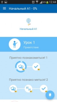 Busuu premium 6.2.4.70 rus изучение языков