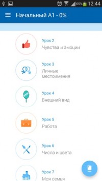Busuu premium 6.2.4.70 rus