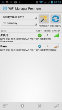 WiFi Manager Premium 3.6.0.3 rus управление wifi