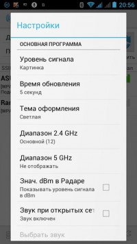 WiFi Manager Premium 3.6.0.3