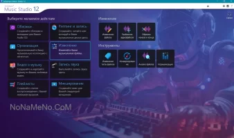 Ashampoo Music Studio