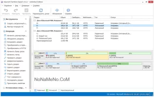 Macrorit Partition Expert