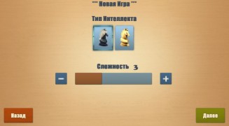 Real Chess 2.57 rus игра