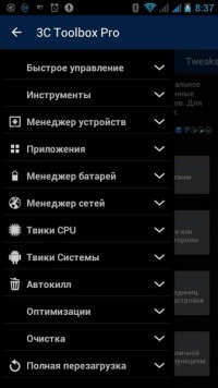 3C Toolbox Pro 1.6.7.1 rus мониторинг android устройств