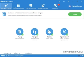Wise Disk Cleaner Wise Disk Cleaner