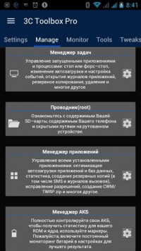 3C Toolbox Pro 1.6.7.1