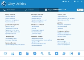 Glary Utilities Pro Glary Utilities Pro