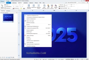 priPrinter Professional