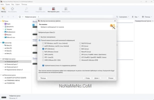 Hetman Partition Recovery