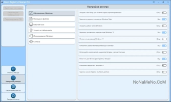 Revo Registry Cleaner Pro Revo Registry Cleaner Pro