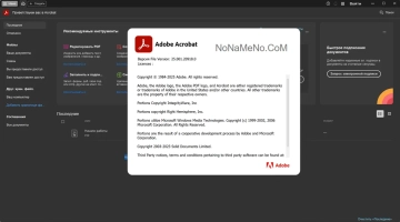 Adobe Acrobat Pro