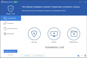 Glarysoft Malware Hunter PRO