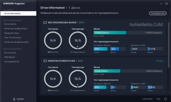 Samsung SSD Magician Tool