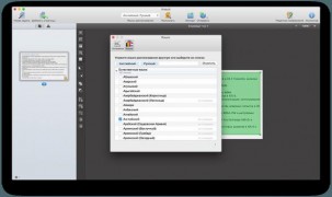 ABBYY FineReader Pro 12.1.4 для Mac OS X rus
