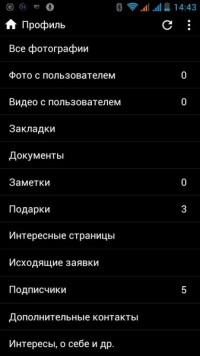 Kate Mobile Pro 25.0 rus клиент