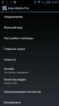 Kate Mobile Pro 25.0 rus