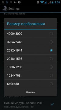 Mobile Doc Scanner 3 OCR 3.2.6 rus сканер