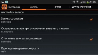 Road Recorder PRO 1.7.1 видеорегистратор