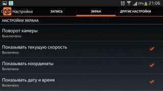 Road Recorder PRO 1.7.1 видеорегистратор