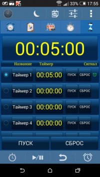Alarm Plus Millenium 3.8 build 81 rus будильник органайзер