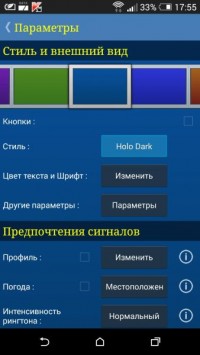 Alarm Plus Millenium 3.8 build 81 rus