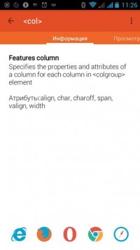 Learn programming Premium 6.4 rus справочник программиста