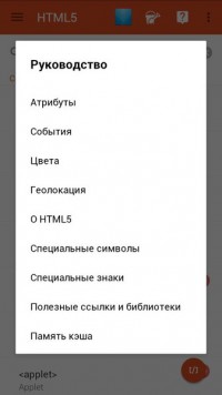 Learn programming Premium 6.4 rus справочник программиста