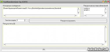 TextRandomizer генератор текстов бесплатный