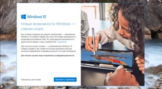 Windows 10 Creators Update как Microsoft будет уведомлять пользователей о обновлениях
