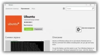 В Windows Store появился Ubuntu