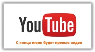 YouTube скоро сделает анимированные превью видео