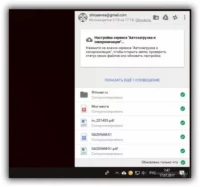 Google предложила пользователям новый сервис «Автозагрузка и синхронизация» файлов