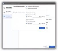 Google предложила пользователям новый сервис «Автозагрузка и синхронизация» файлов