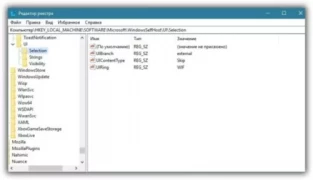 Обход Skip Ahead для возможности обновления Windows 10 до Redstone 4