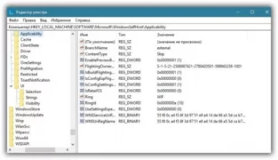 Обход Skip Ahead для возможности обновления Windows 10 до Redstone 4