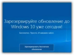 Обновление для Windows 10 накопительный сентябрьский пакет
