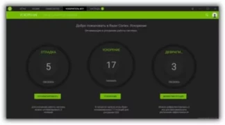 Программа Razer Cortex комбаин для геймеров