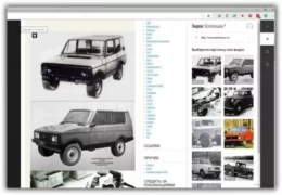 Яндекс расширение «Яндекс.Коллекции» для Microsoft Edge