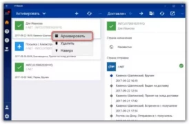 Программа 17TRACK 2.3.61.0 отслеживание отправки товара по трекеру