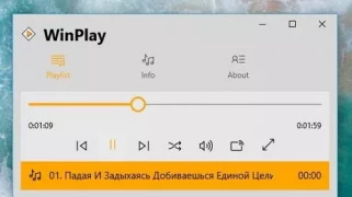 WinPlay мини проигрыватель для смартфонов, планшетов и ПК