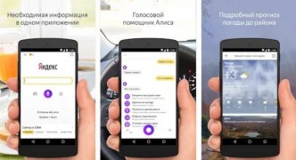Еще один браузер Яндекс на Android