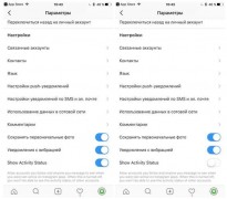 Instagram запрет следить за вами