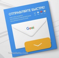 Gmail как фактор успеха email-маркетинга: стратегии повышения доставляемости для современных маркетологов