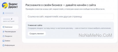 Яндекс Директ